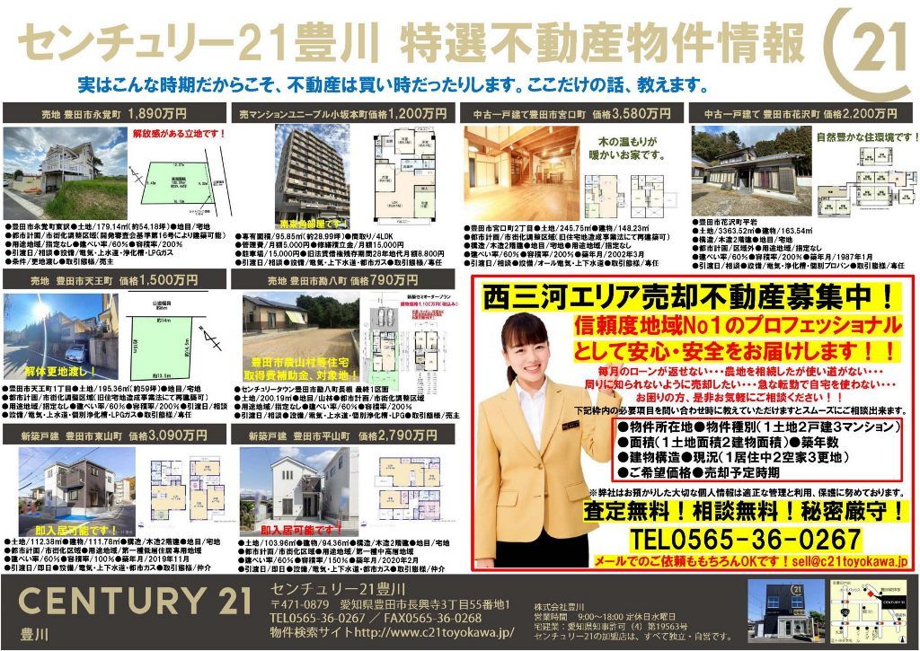 2020年5月16日　新聞折込チラシ